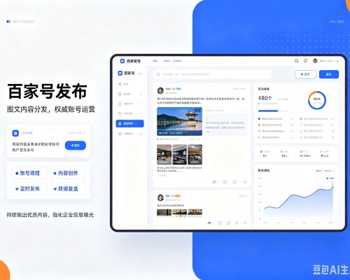 镇江百家号信息发布代运营