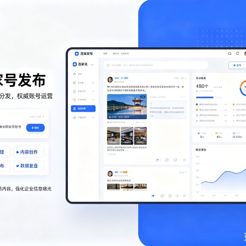镇江百家号信息发布代运营